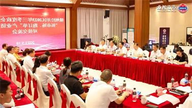 赣州经开区2023年三季度政企圆桌会在<a href='http://64y8.hzpshiyong.com'>博彩九州平台</a>顺利召开